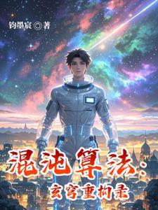 混沌轩辕诀百度百科