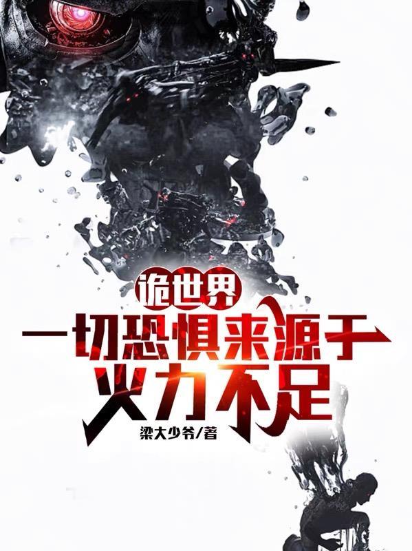 诡秘世界一百天最新版