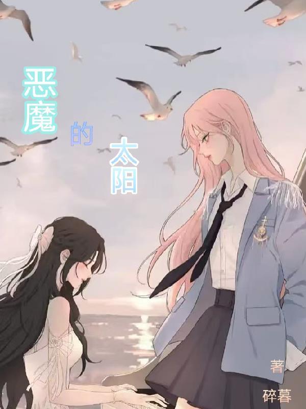 恶魔的眼睛在线观看