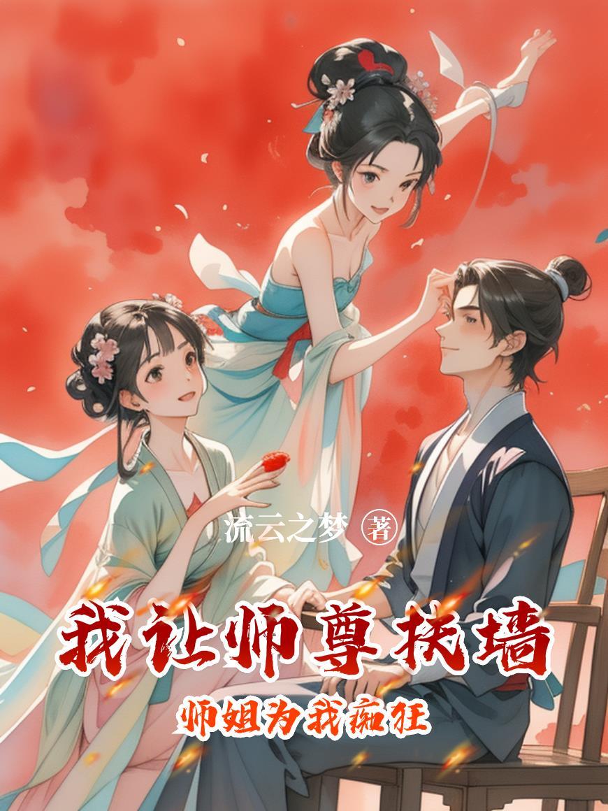 我让你等了好久