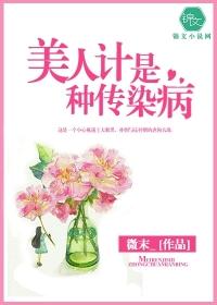 美人计属于