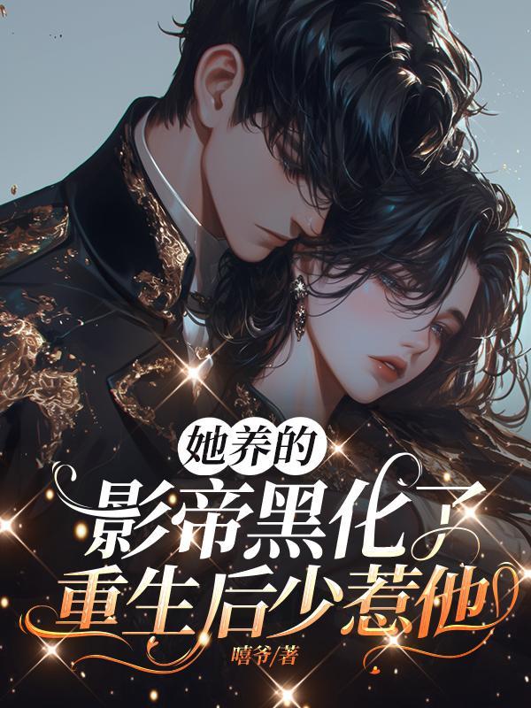 大小姐逃婚扮丑女上学
