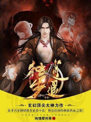 独步逍遥南絮与叶宇的关系