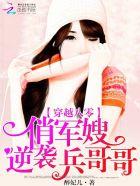 穿越到80年代的军婚