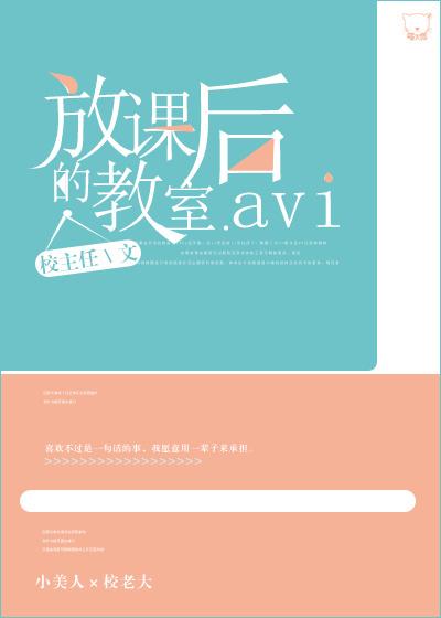 放课后的教室讲台