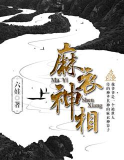 麻衣神相痣图解男