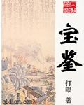 宝剑的拼音怎么写