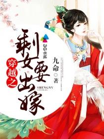 有关剩女穿越的