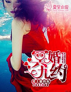 冥婚完结
