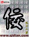 佞读音