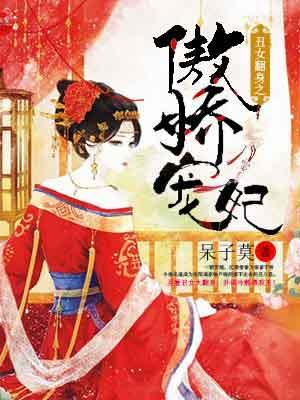 丑女翻身漫画
