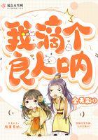 我的个良人呐