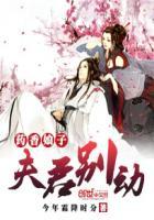 药香娘子夫君别动免费阅读