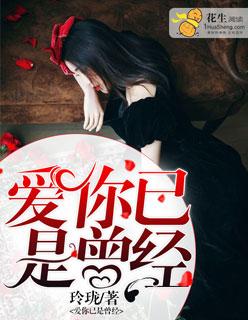 爱你也曾