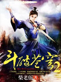 斗破苍穹2023年番全集免费观看