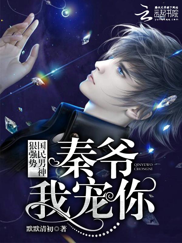 我宠你.默默清初