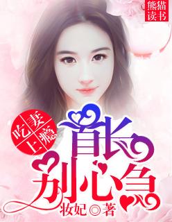 吃妻上瘾首长别心急全文免费阅读