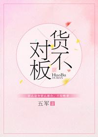 货不对板可不可以退款不退货