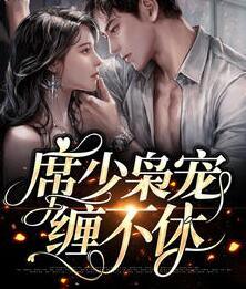 云乔席兰廷最新