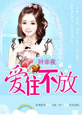 继承者的娇傲甜妻