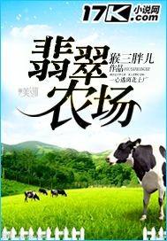 离翡翠牧场最近的营地