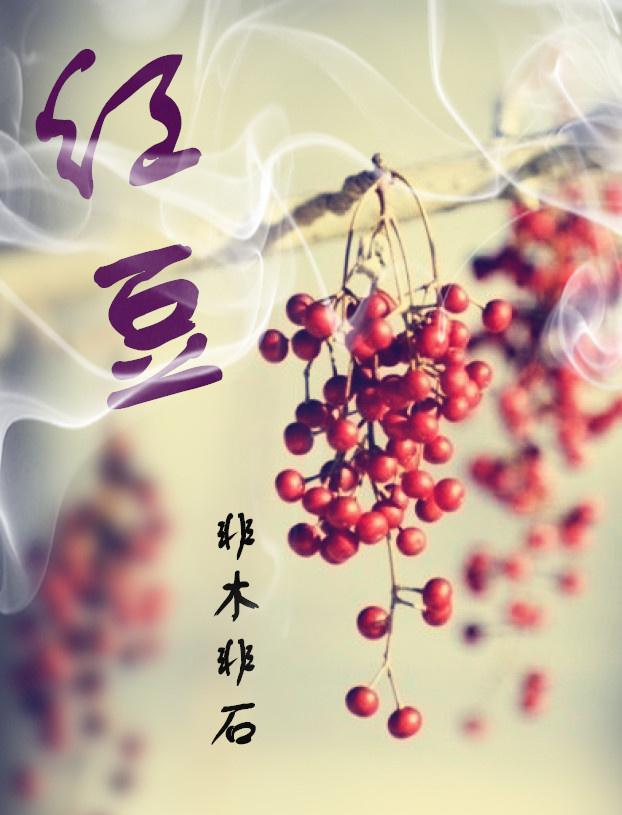 红豆和绿豆一起煮有什么功效和作用