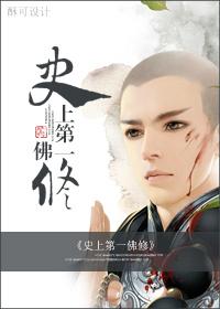史上第一剑修by青丘千夜