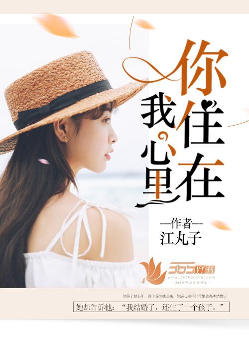 你住在我心里原唱陈雅森