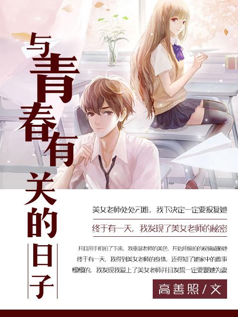 与青春有关的日子台词