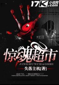 恐怖电影 惊魂