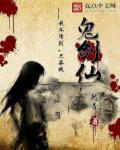 怨剑仙是什么鬼