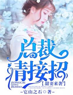请接招免费阅读