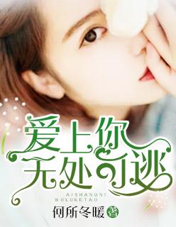 无处可逃 第10章