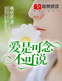 爱是可念不可说歌曲