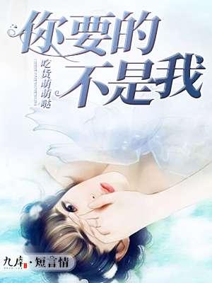 你要的不是我在线听