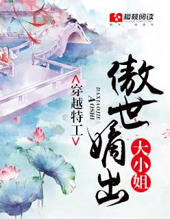 穿越之特工嫡妃