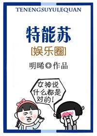 特能官网