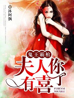 鬼王霸官