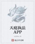 天庭司法天神是谁