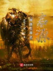 网游之三国召唤系统