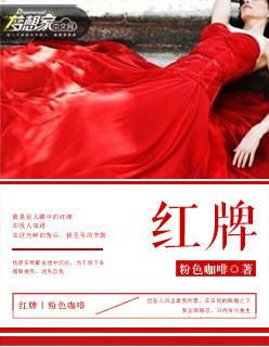 红牌电动车酒驾怎么处理