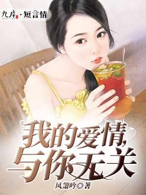 爱情与我无关的句子