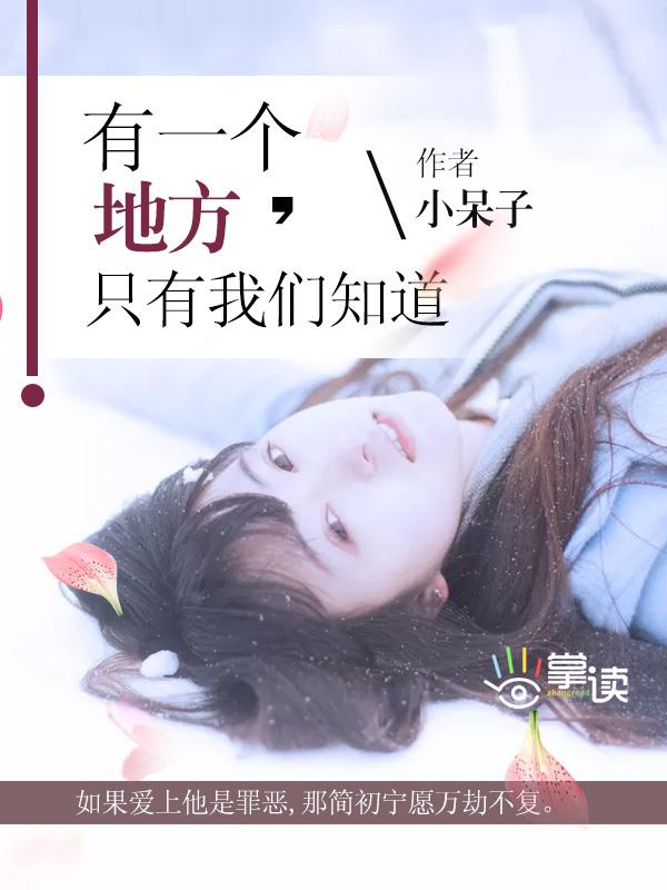 有一个地方只有我们知道 720p