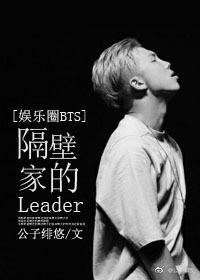 隔壁家的里德txt