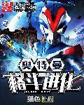 奥特曼格斗进化1手机版