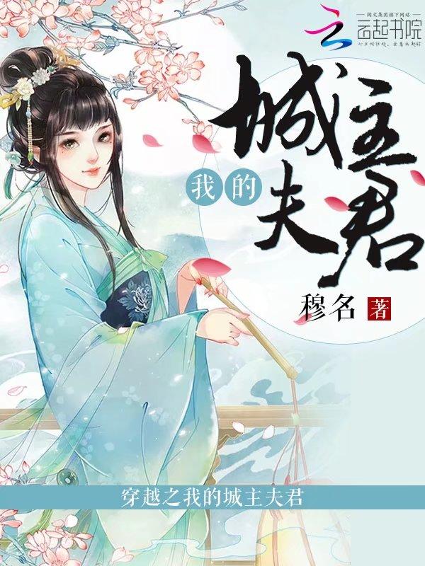 我的城主我的城