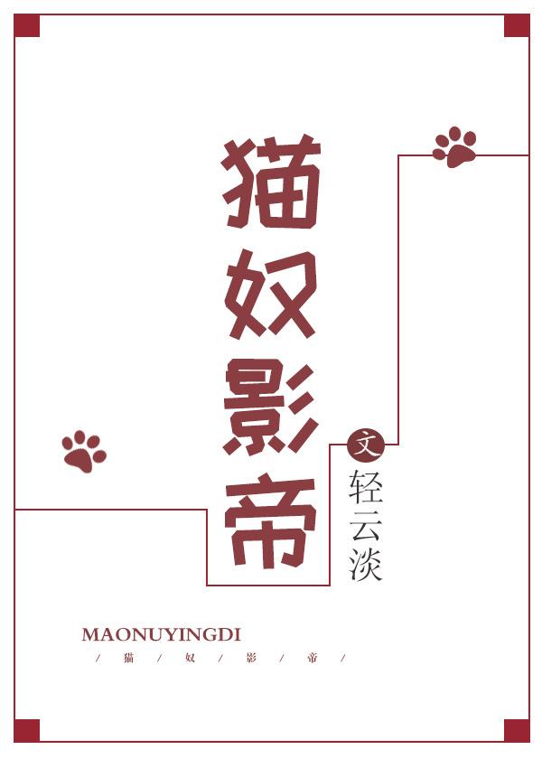 猫奴【电竞】