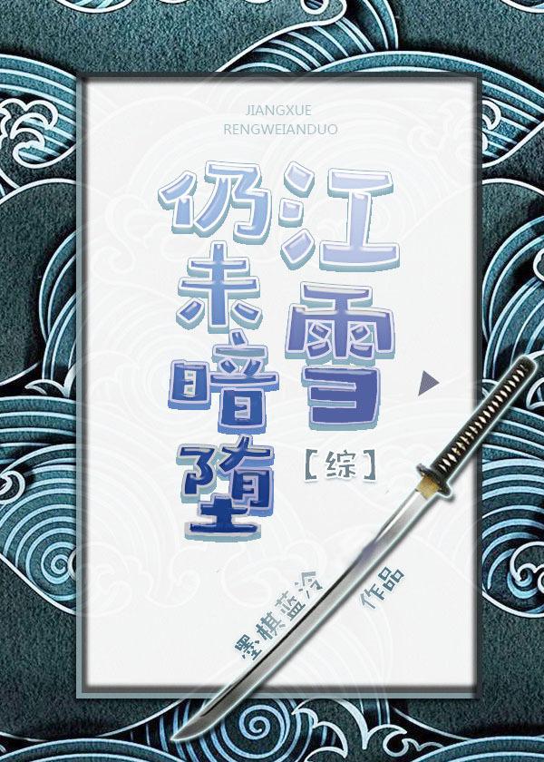 江雪出自哪里