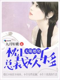无限婚期约