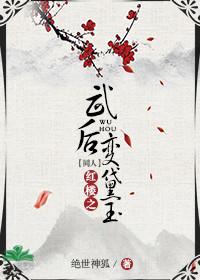红楼之黛玉为后txt